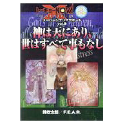 楽天市場 ゲームフィールド 神は天にあり 世はすべて事もなし ファ イ スト アミュ ズメント リサ 鈴吹太郎 価格比較 商品価格ナビ 楽天市場 ゲームフィールド 神は天にあり 世はすべて事もなし ファ イ スト アミュ ズメント リサ 鈴吹太郎 価格比較 商品価格ナビ